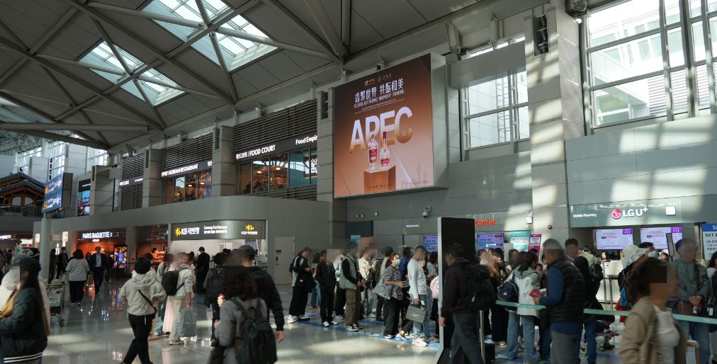 오량액(五糧液), 인천국제공항과 한국경제신문 지면 활용하여 APEC 서밋 축하… 글로벌 조화 메시지 전파